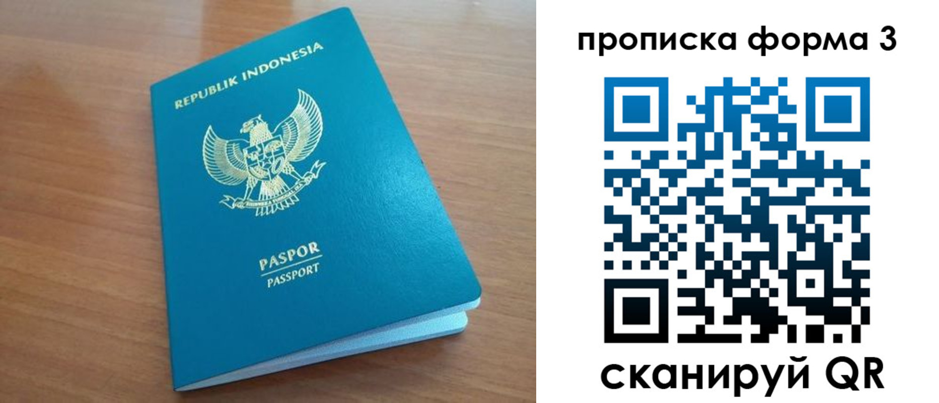 прописка паспорт в Ирбите