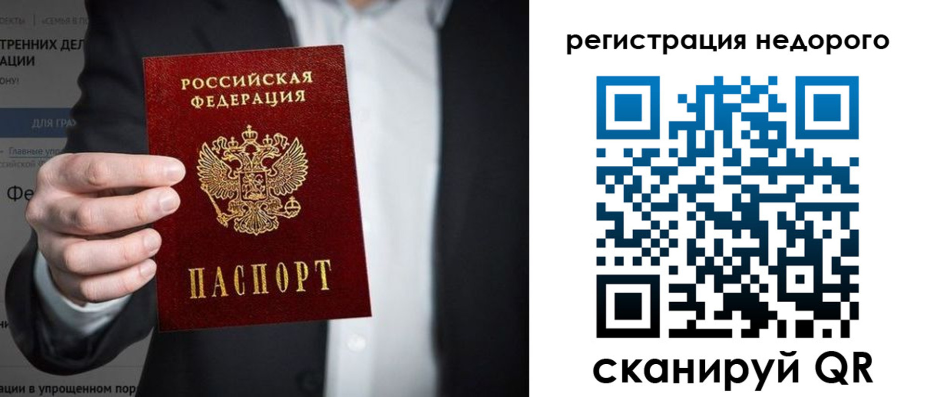 прописка законно в Ирбите