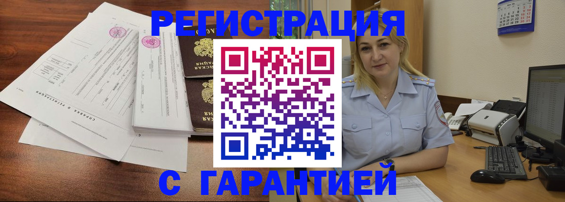 регистрация в Ирбите