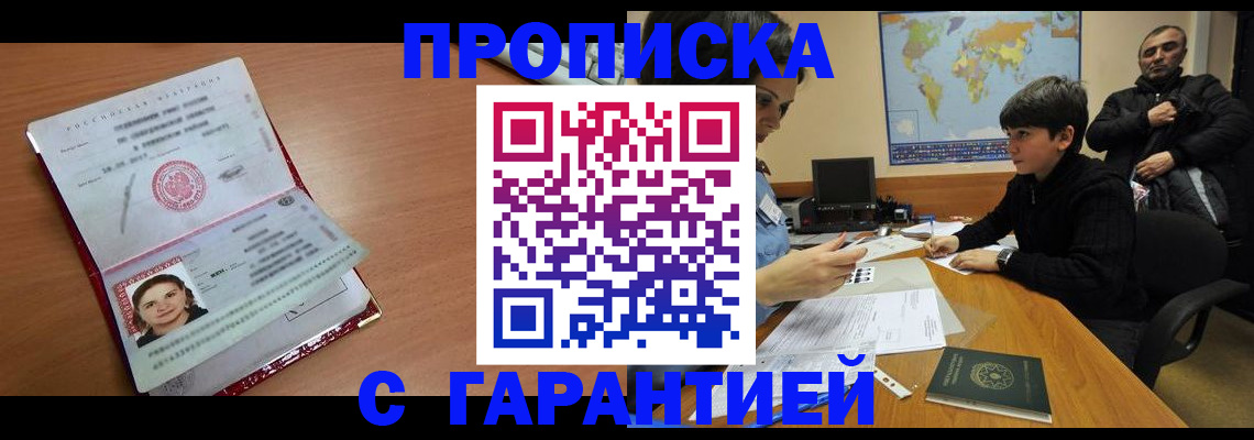 временная регистрация для школы в Ирбите