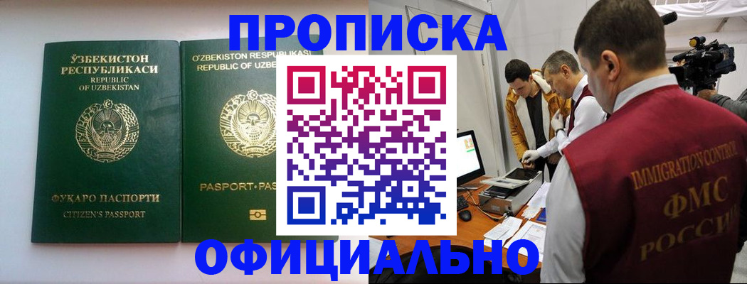 временная регистрация поиск в Ирбите