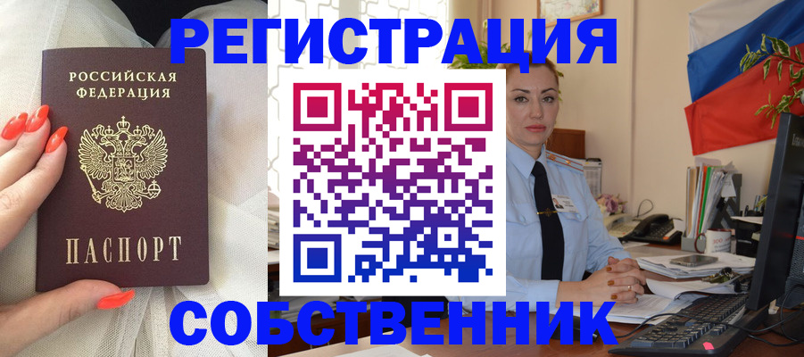 временная регистрация собственник в Ирбите