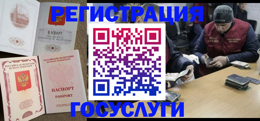 прописка иностранных граждан в Ирбите