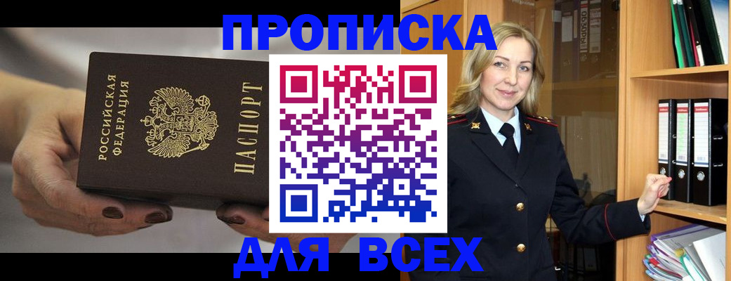 прописка для школы в Ирбите