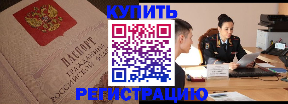 регистрация в Ирбите